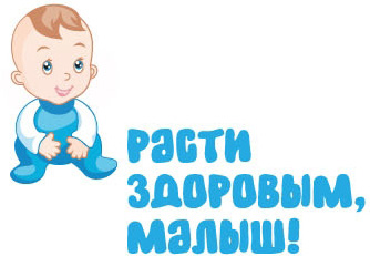 «Международный День Защиты Детей»  в рамках Программы «Расти здоровым, малыш!»