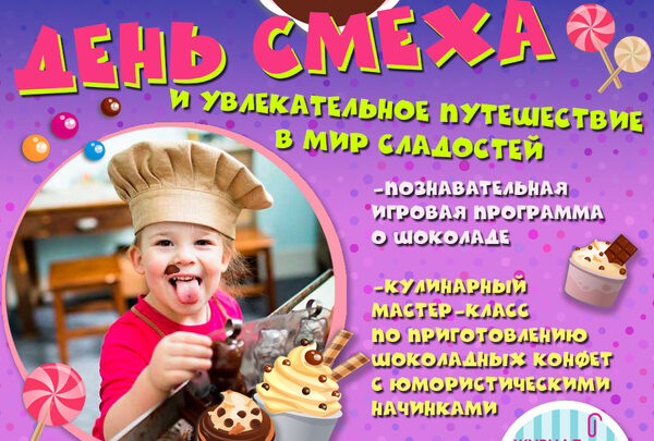 Ласточка отметит День смеха