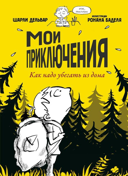 История о милом крокодиле и еще 4 книжных новинок июня