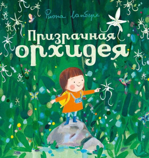 Сыновья дракона, миры Сальвадора Дали и еще 8 книжных новинок июля для детей