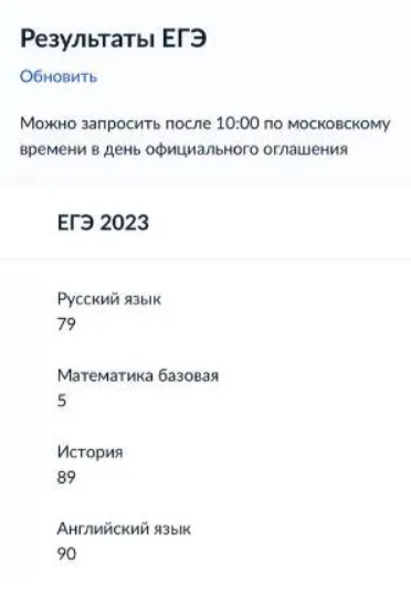 Совет дня: как узнать результат ЕГЭ