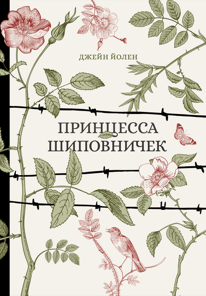 Противостояние добра и зла, древние боги и поиск себя: 7 книг для подростков с элементами сказок и фантастики