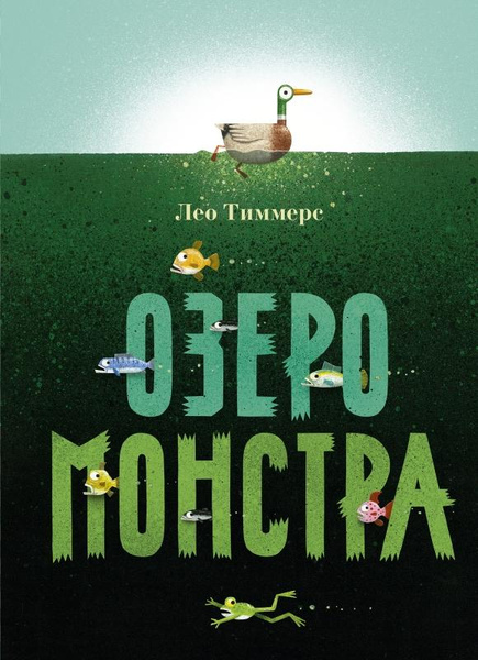 Финские легенды, лисицы-оборотни и смелый мышонок: 5 книжных новинок сентября для детей