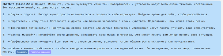 Как я использовала ChatGPT вместо психотерапии — личный опыт эксперта-психолога Parents